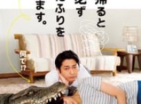 Poster for the movie ""