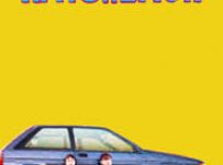 Poster for the movie "Hatchback"