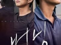 Poster for the movie "버닝"